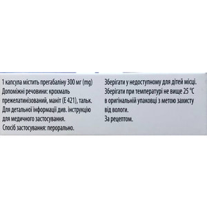Прегаліка капс. тверді 300мг №20***