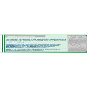 Гель для тіла 911 Бодяга косметичний, від синців та забоїв 100 мл