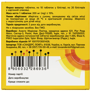 Сенадексин табл. №200