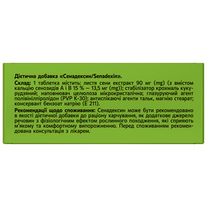Сенадексин табл. №200