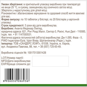 Сенадексин табл. №200