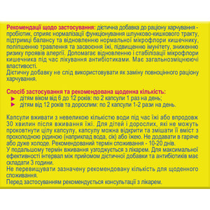 Йогурт Канадський Нова Формула капс. 5 млрд №30 Synergy