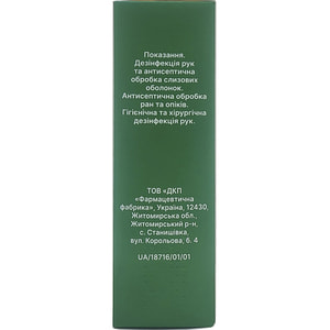 Йодадин р-р наруж./местн. прим. 10% фл. 120мл Solution pharm