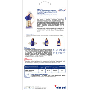 Бандаж лікувально-профілактичний еластичний пiсляоперацiйний Медтекстиль без латексу 4003 розмір S/M