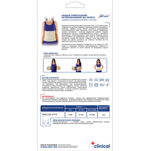 Бандаж универсальный послеоперационный, без латекса Медтекстиль 4012 размер XL/XXL