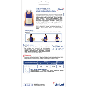 Бандаж универсальный послеоперационный, без латекса Медтекстиль 4012 размер M/L