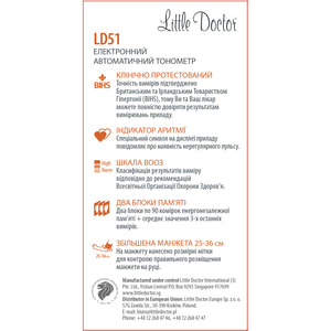 Вимірювач (тонометр) артеріального тиску цифровий LITTLE DOCTOR (Літл Доктор) модель LD-51 автоматичний з збільшенною манжетою 25-36 см