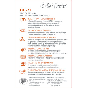 Вимірювач (тонометр) артеріального тиску цифровий LITTLE DOCTOR (Літл Доктор) модель LD-521 автоматичний