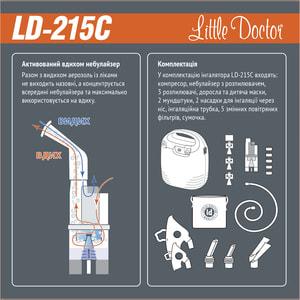 Інгалятор компресорний LITTLE DOCTOR (Літл Доктор) модель LD-215 С для дітей та дорослих
