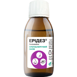 Эридез сироп 0,5мг/мл фл. 100мл