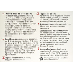 Розевит капсулы оказывает общеукрепляющее действие на организм 3 блистера по 10 шт