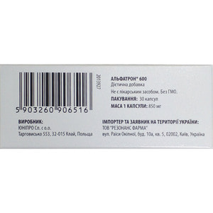 Альфатрон 600 капсулы для нормализации функционирования иммуной системы 3 блистера по 10 шт