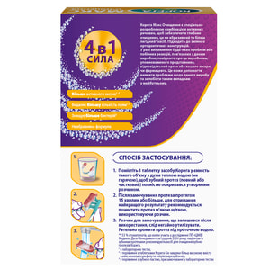 Корега Макс Очищение таблетки для ежедневного очищения зубных протезов упаковка 30 шт