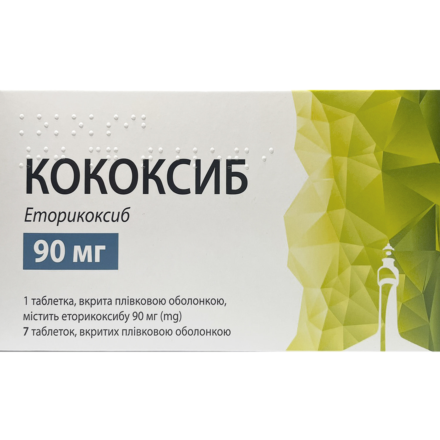 健康・医学 Cokumico Кококсиб таблетки покрытые пленочной оболочкой по 90 мг блистер 7