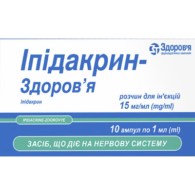 Іпідакрин-Здоров'я р-н д/ін. 15мг/мл амп. 1мл №10