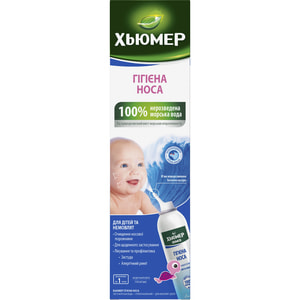 Спрей для мягкого промывания носа Хьюмер для детей баллон 150 мл