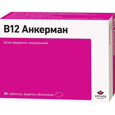 В12 Анкерман табл. в/о 1мг №50