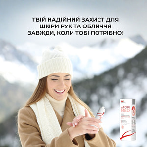 Крем для тела ELFA PHARM (Эльфа Фарм) Atopi Med (Атопи мед) смягчающий для атопической, экстремально сухой кожи младенцев, детей и взрослых 75 мл