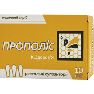 Прополіс К&Здоров'я супозиторії ректальні медичний виріб 2 блістери по 5 шт