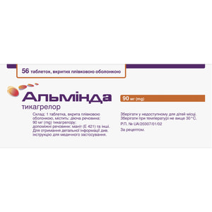 Альминда табл. п/о 90мг №56