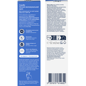 Крем для лица CERAVE (Сераве) для нормальной и сухой кожи легкий увлажняющий SPF50 52 мл