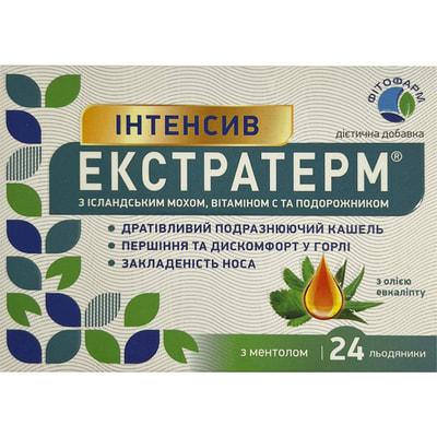 Екстратерм Інтенсив льодяники для розсмоктування з ісландським мохом, вітаміном С та подорожником 2 блістери по 12 шт