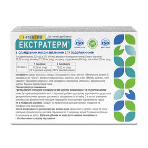 Екстратерм Інтенсив льодяники для розсмоктування з ісландським мохом, вітаміном С та подорожником 2 блістери по 12 шт