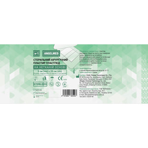 Пластир хірургічний Angelmed (АнгелМед) стерильний на нетканній основі 9 см х 25 см 1 шт