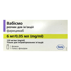 Вабисмо р-р д/ин. 120мг/мл фл. 0,24мл №1