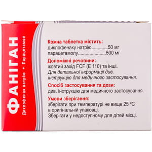 Фаніган табл. №100