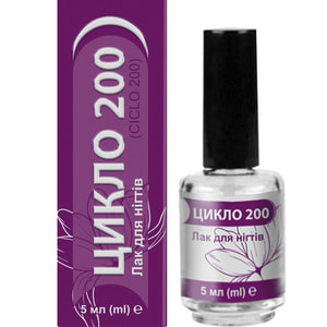 Цикло 200 лак для нігтів протигрибковий флакон 5 мл