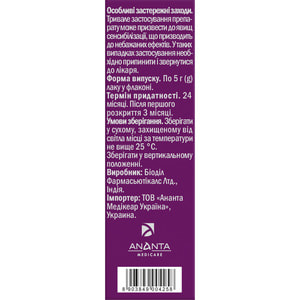 Цикло 200 лак для нігтів протигрибковий флакон 5 мл