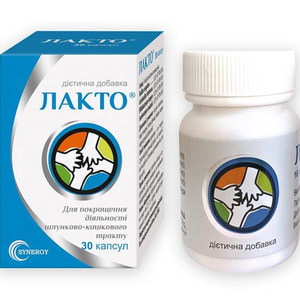 Лакто капсулы для регулирования микрофлоры кишечника 30 шт