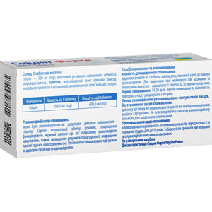 Глицин Форте для повышения умственной работоспособности таблетки для рассасывания 4 блистера по 10 шт Solution Pharm