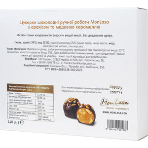 Конфеты шоколадные MONLASA (Монласа) Арахис медовая карамель 140 г