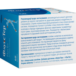 Флукстер капс. №60 Solution Pharm
