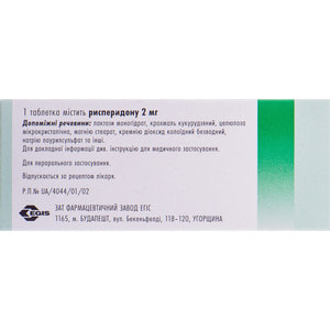 Рилептид табл. п/о 2мг №20