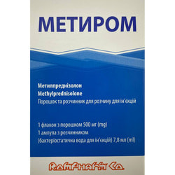 Метиром пор. и раст. д/р-ра д/ин. 500мг фл.+ раств. амп. 7,8мл №1