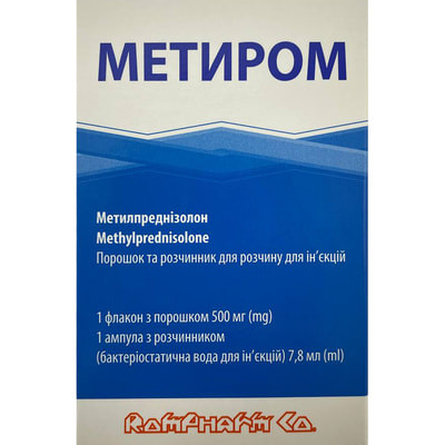 Метиром пор. і розч. д/р-ну д/ін. 500мг фл.+ р-ник амп. 7,8мл №1