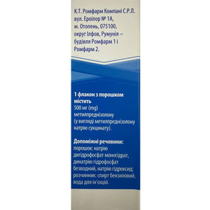 Метиром пор. и раст. д/р-ра д/ин. 500мг фл.+ раств. амп. 7,8мл №1