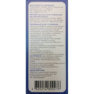 Седобил-М суспензия оральная для улучшения сна флакон 200 мл