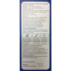 Седобил-М суспензия оральная для улучшения сна флакон 200 мл