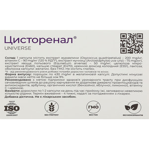 Цисторенал капсулы для улучшения работы мочеполовой системы 3 блистера по 10 шт