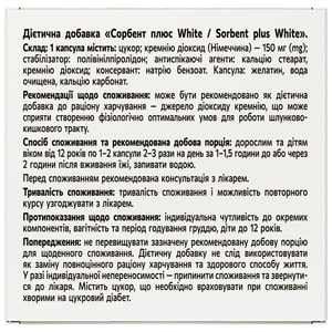 Сорбент+ белый капс. №20