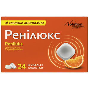 Ренилюкс табл. со вкусом апельсина №24