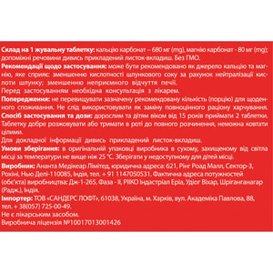 Ренилюкс табл. со вкусом апельсина №24