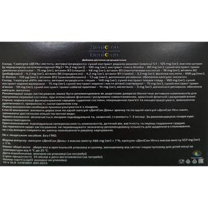Денисон капсулы активный день, спокойный сон упаковка 20 шт