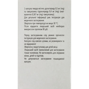 Омлос Дуо капс. тверд. 0,5мг/0,4мг №30