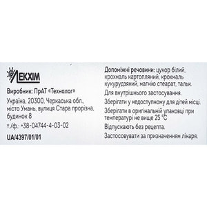 Аскорутин табл. №50 N