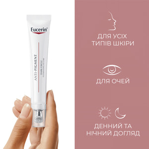 Крем для кожи вокруг глаз EUCERIN (Юцерин) Anti Pigment для уменьшения темных кругов и пигментации 15 мл